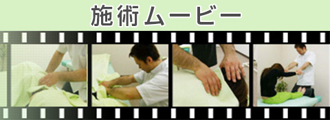 リラクゼーションマッサージ動画